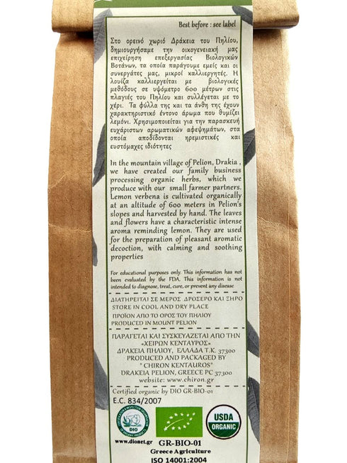 Greek Organic Bio Herb Lemon Verbena Leaves, GMO/Caffeine Free, 10gr