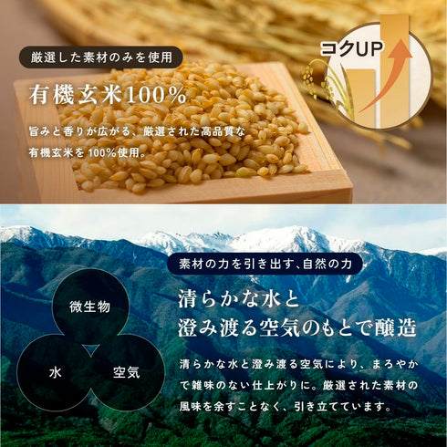 360ml Inner moat brewing organic brown rice vinegar