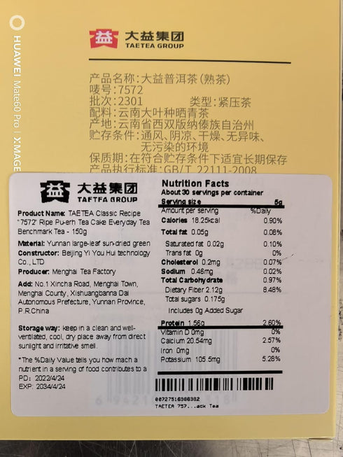 TAETEA 7572 Classic Pu-erh Tea Cake, Aged Black Tea for Daily Drink and Gift 150g / 5.29oz (Ripe)