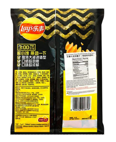Lays Chips 2.4 Oz Pack 2! Potato Chips Roasted Chicken Wing Of Roasted Chicken Wing Flavored Chips! Flavorful