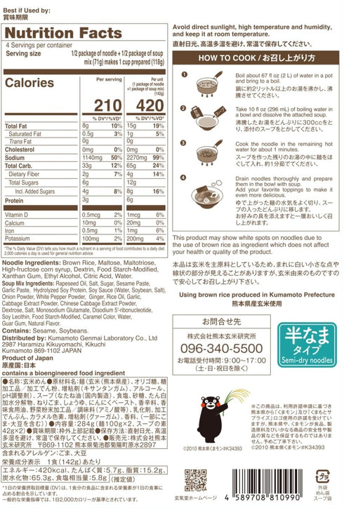 (10 oz./serving) 2 PACK 4 GENKI-DO! Made in Japan, Gluten-free, Animal-free, Plant-based, healthy Japanese Brown Rice
