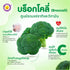 Generic 100 Freeze Dried Broccoli Powder g
