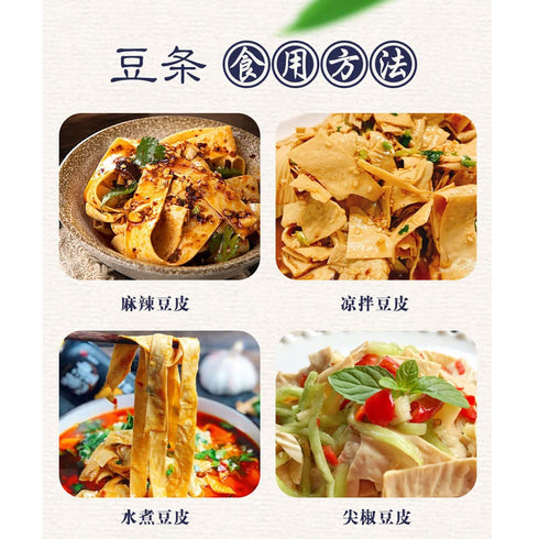 Tofu Skin Sheets, 8.4 oz/240g (120gx2 pack), Asian Oil Bean Skin for Hot Pot, Vegetarian Stir Fry, Cold Dishes