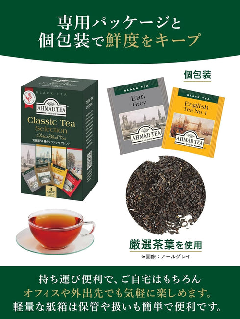 Pack 4 No.1, 20 (Pack 1) Ahmad Tea Black Tea, Classic Selection Teabags, Teas Earl Grey, English Darjeeling, & English