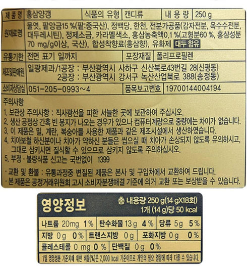 All About Living 250g (3 Pack) Ilkwang Red Ginseng and Sweet Bean Jelly