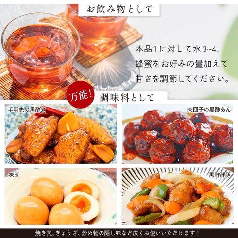 900ml Uchibori Brewing Rinkosan Mountain Black Vinegar