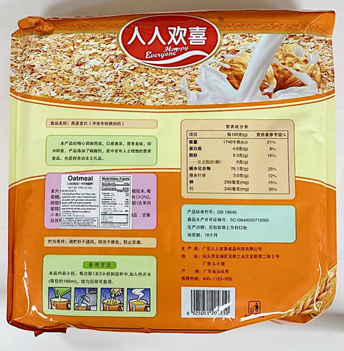 Generic Flour,720g Oatmeal,Breakfast Mix with Walnuts Powder and Corn