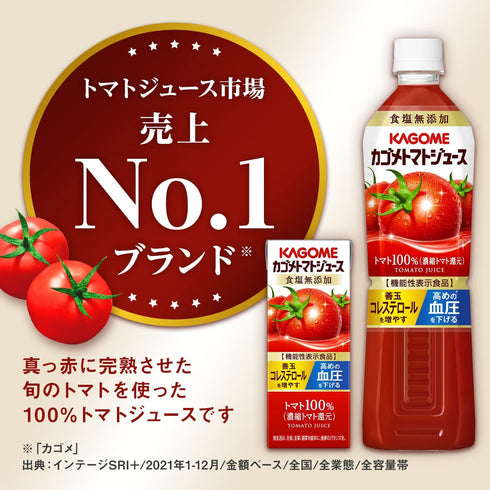 6.76floz(200ml) Pack 6 100% Kagome Tomato Juice No Salt Of Tomato