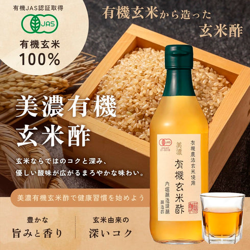 360ml Inner moat brewing organic brown rice vinegar