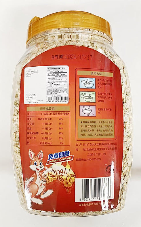 Generic 900g Australian Oatmeal, Instant Cooking, High Fiber and Protein