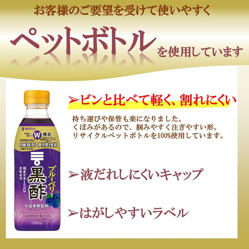 Mizkan 500ml Black Vinegar