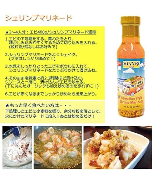 MINATOS Hawaiian Style Shrimp Marinade 12 OZ