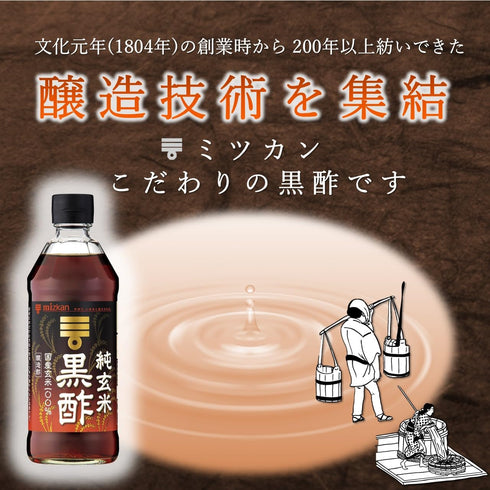 Mizkan 100%) 500ml Pure Brown Rice Black Vinegar (Domestic Brown Rice