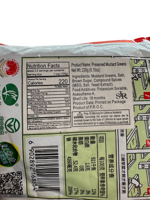 Generic 8.1oz (230g) Pack 2 Yi Bin Sui Mi Ya Cai - YiBin SuiMiYaCai - Dried Vegetable,