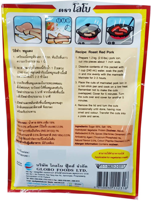 Lobo 100 2 Packs Roast Red Pork Seasoning Mix Grams x / By BENJAWAN shop