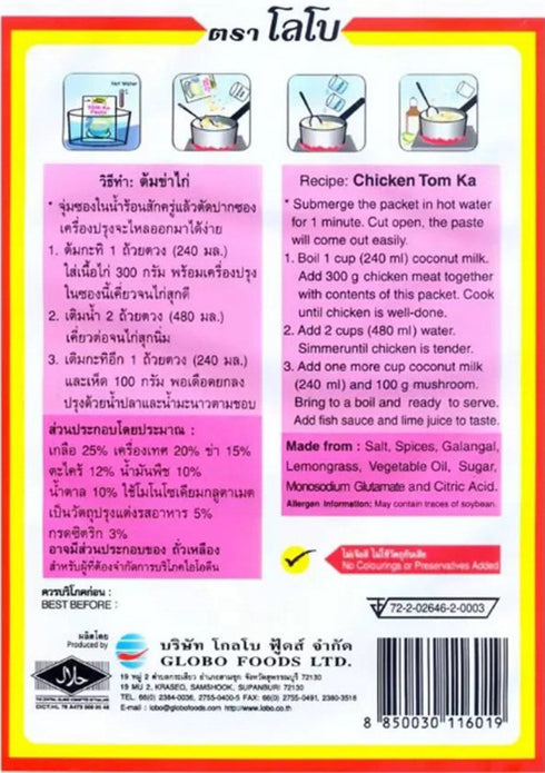 Lobo Thai Paste Packet, Tom Ka, 1.76 Ounce (Pack of 3)