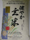 Shirakiku brand Sukoyaka Genmai Easy Cooking Premium Short Brown Rice 15 LBS