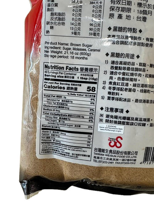 Generic Sugar,21.16 oz (Pack 1) Wei Sun Taiwan Black