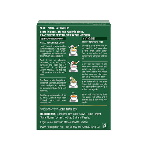 Badshah 3.5oz 100 Rajwadi Garam Masala Powder - - Gm (Curry Powder)