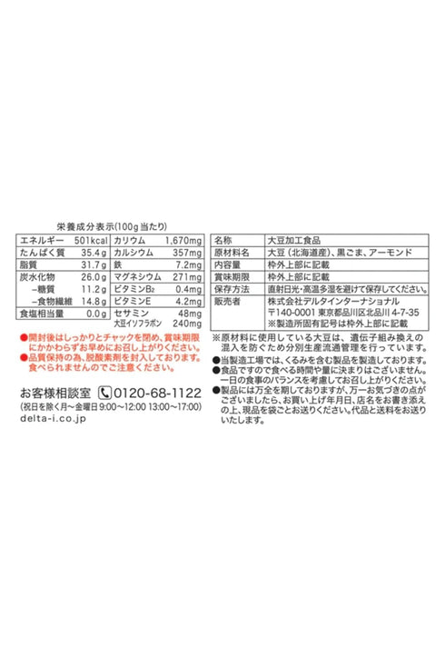 Visit the Store Hokkaido Soybean Use Black Sesame Almond Flour