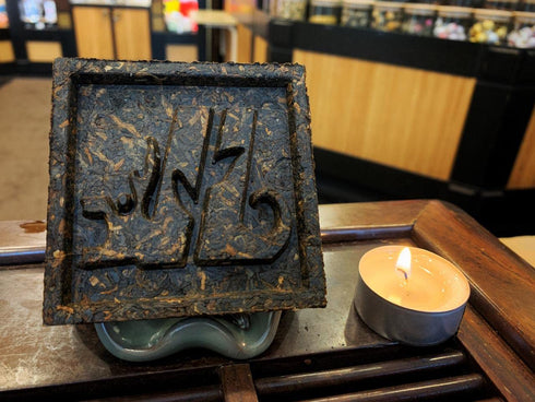 Jinglong Tea Factory - Puerh Tea Brick No19 - Premium Ripe Pu-erh Tea (100g / 3.6 Ounce)