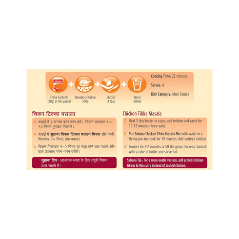 Suhana 80g Pack 6 Chicken Tikka Pouch | Spice Mix | Easy to Cook |
