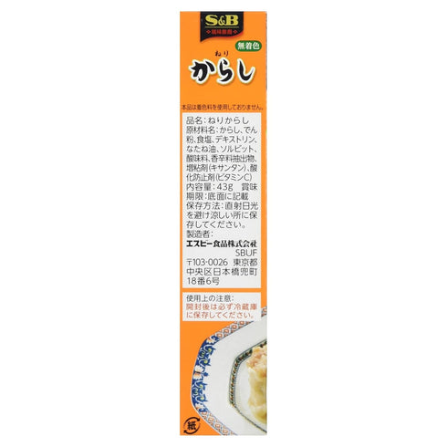 S&B Karashi Paste - Authentic Japanese Seasoning in Convenient Tube