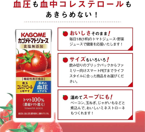 6.76floz(200ml) Pack 6 100% Kagome Tomato Juice No Salt Of Tomato