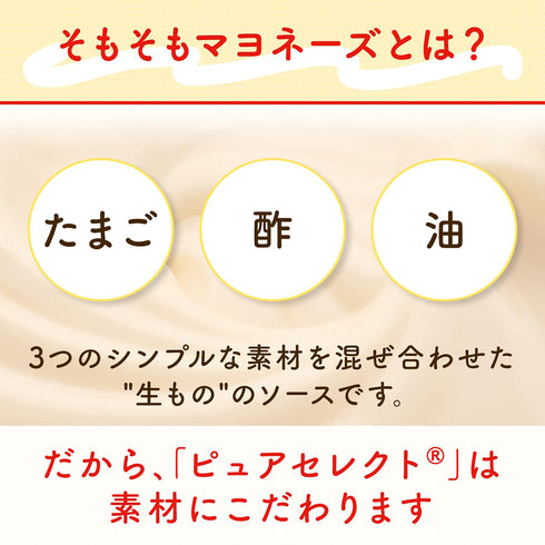 Ajinomoto 600g Pure Select Mayonnaise