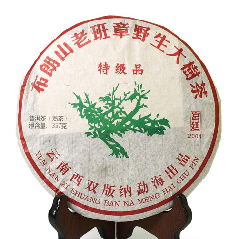 Puerh Tea Cake 357g / 12.59oz 2004 Year Ripe Shu Laobanzhang Wild