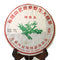 Puerh Tea Cake 357g / 12.59oz 2004 Year Ripe Shu Laobanzhang Wild