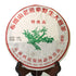 Puerh Tea Cake 357g / 12.59oz 2004 Year Ripe Shu Laobanzhang Wild