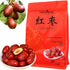 Chinese Jujube Dates 500g (1.1LB) dried red date High Grade Dried Red