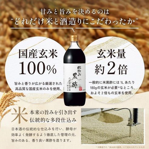 900ml Uchibori Brewing Rinkosan Mountain Black Vinegar