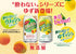 JERVAMNI 6 350ml x Choya, Yuzusshu" Non-alcohol, Alcohol Free Yuzu Soda Taste Sparking Drink, - Product of Japan.