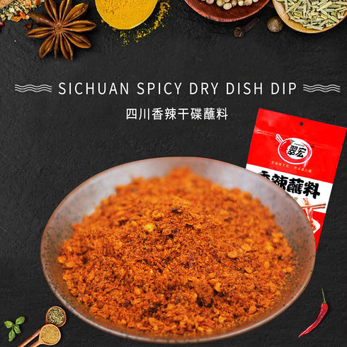 Chinese Chili Dipping Powder 14.1 oz/400g - Szechuan HotPot/BBQ Red Chilli Powder Spicy Seasoning