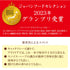 Horinishi Set 2 Outdoor Spice, Minishi & Spicy Spice