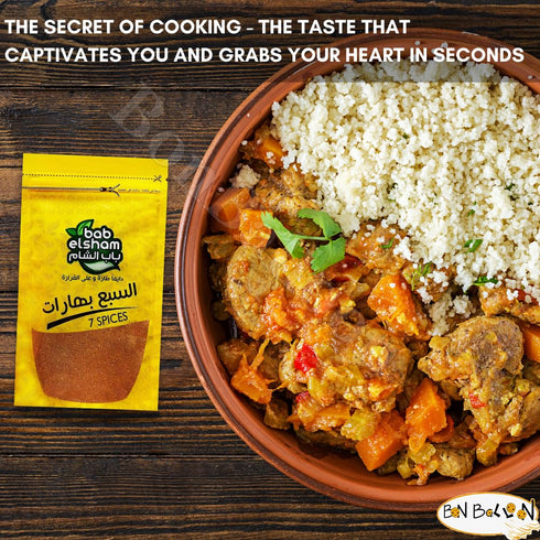 Seven Spice Mix Seasoning Blend Powder - 4 Pack (5.64 oz / 160 gm) for Lamb, Meat, Poultry, Beef, Steak, Chicken,