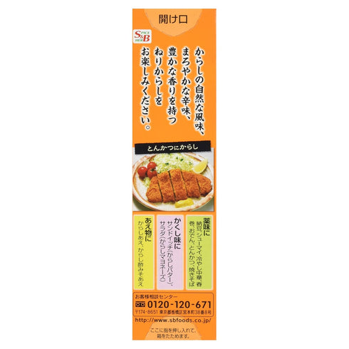 S&B Karashi Paste - Authentic Japanese Seasoning in Convenient Tube