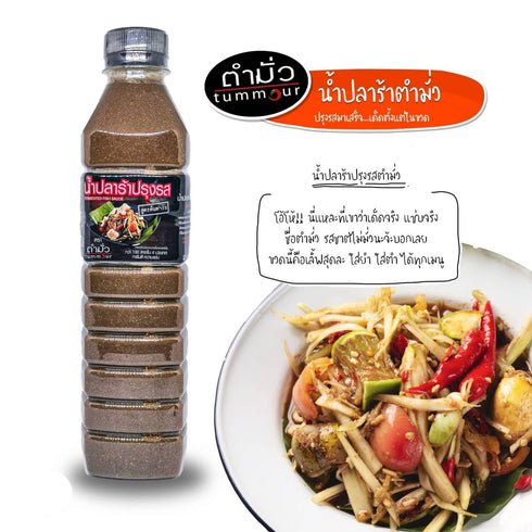 Generic Tummour 500ml (500ml, 4) Thai Fermented Fish Sauce Nam Pla Ra Pla Dak Asian Thai Lao Food Papaya Salad Plara