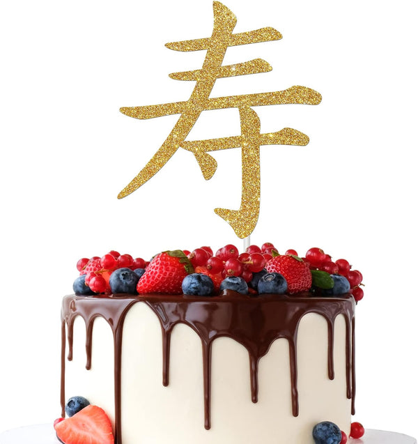 Longevity Cake Topper, Happy Birthday Decorations with Chinese Auspicious Words, Gold Glitter Birthday Party Decoration