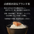 (5) Top in Japan Ranking - Kijima Tsuyahime Yamagata Rice, , Milled Short Grain Rice, Supremely Pure And Delicious