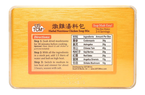 USTCM 3-4 5.5oz Herbal Nutritious Chicken Soup Mix Soup Base Soup Made Easy! Sevings