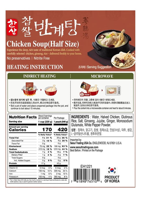 (21.2 oz 600g) Korean Food Korean-Style Ginseng Chicken Soup (Samgyetang), Half Chicken with Rice, Ginseng & Jujube