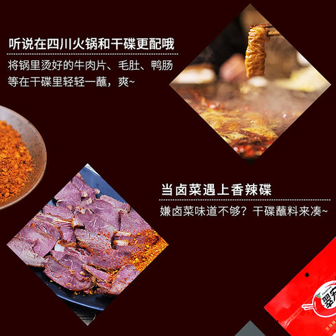Chinese Chili Dipping Powder 14.1 oz/400g - Szechuan HotPot/BBQ Red Chilli Powder Spicy Seasoning