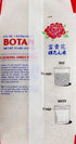 Botan 10 lb (Pack 2) , Musenmai Calrose Rice