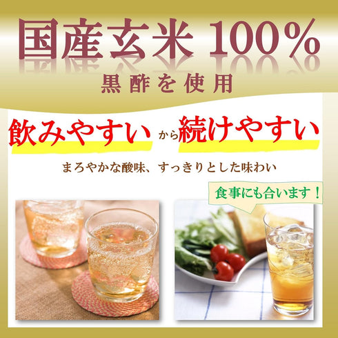 Mizkan 500ml Black Vinegar