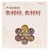 xotoa 150g Porridge(2bag,#6(150g/bag)) Bag Of Ingredients For Five Grains And Eight Treasures