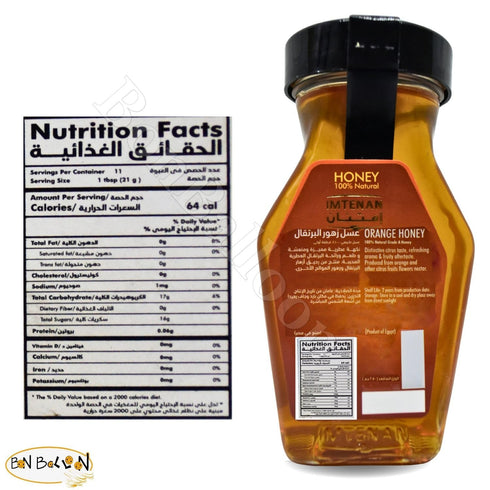 bonballoon (1 Pack 8.82 oz 250 Brilliant Imtenan Honey Orange Natural Bee Honey Egyptian Pure Fresh Syrup Premium Egypt