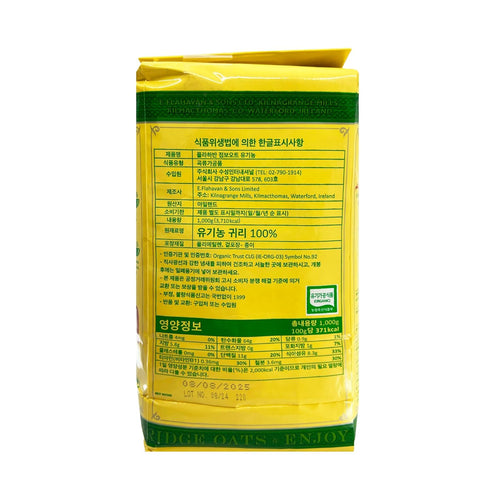 200 2.2 Lbs (1kg) Flahavan's Organic Jumbo Oats | A Larger, Thicker Organic Oatflake | Trusted For Over Years |